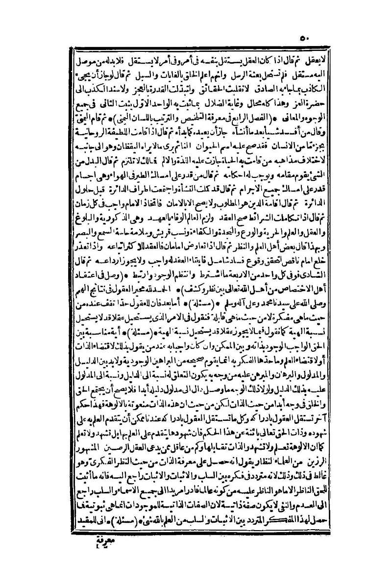 futmak.com - الصفحة 50 - من الجزء الأول من طبعة بولاق الثانية